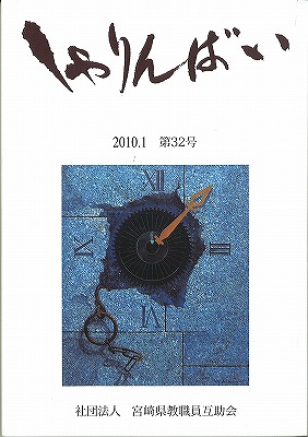 しゃりんばい 第33号