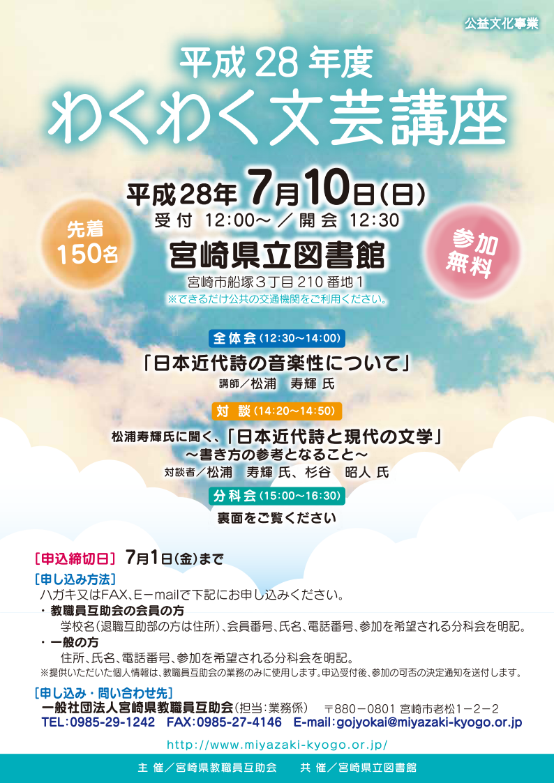 ワクワクちらし2016-1.png