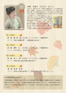 わくわく文芸講座チラシ裏.png